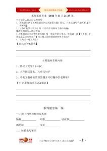 【小U老师】小升初英语练习资料【1】
