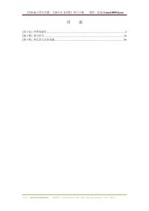 《斯坦福大学公开课：美国研究 1-3集》英中字幕