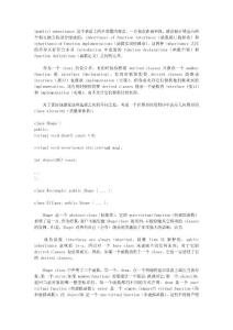 C++箴言：接口继承和实现继承