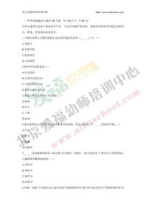 2010年10月教师资格考试幼儿教育学真题试题