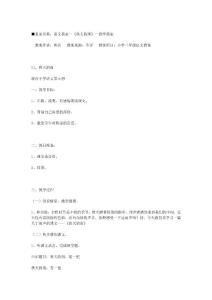 语文教案－《秋天的雨》－教学教案_[教案下载]
