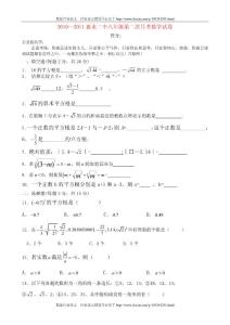 贵州省惠水二中2010年八年级数学上学期第二次月考试题[教育精品]