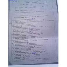 2006年广东工业大学汽车理论考研试题