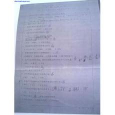 2008年广东工业大学汽车理论考研试题
