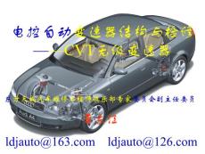 自动变速器结构原理——无级变速器CVT