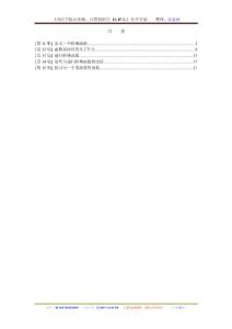 《可汗学院公开课：计算机科学 11-15集》英中字幕