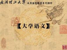 【文学课件】中国现代散文 (3)