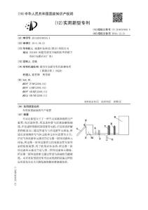 CN201420339335.1-车用尿素溶液的生产装置