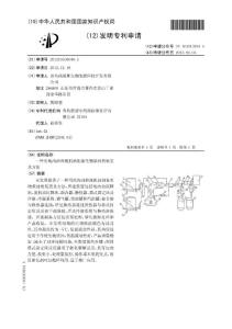 CN201210550049.5-一种用地沟油和废机油制备生物柴油的装置及方法