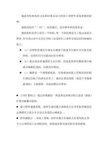 地震勘探资料数据处理复习总结