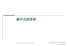操作风险管理_ABM_AMRO