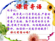 第三章\3.3解一元一次方程（二）（2）\3.3解一元一次方程（二- 幻灯片1