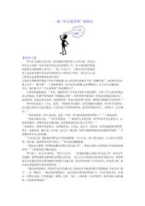 管理学经典案例分析