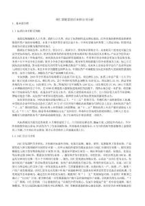 同仁堂股票分析