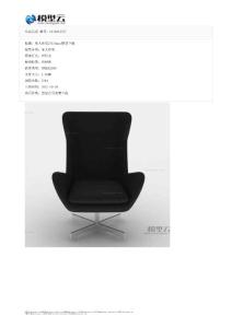3dmax单人沙发2713dmax模型下载