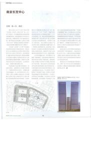 南京长发中心设计规划方案