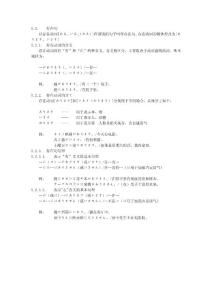 2012年日语语法学习指南