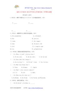 大兴安岭加区六中10-11学年度七年级英语上册期末试题及答案- 本资料由 ...