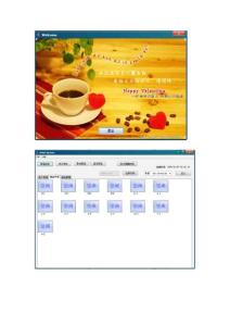 餐馆订餐系统的UML设计文档-系统界面截图