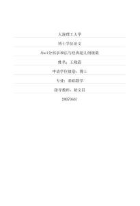 Abel分部求和法与经典超几何级数