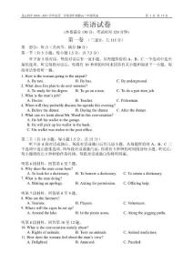北京4中高三英语模拟考试试题
