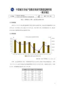 中国城市房地产指数系统研究数据监测周报-南京地区