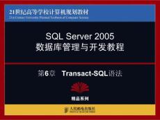 SQL Server 2005   Transact-SQL语法