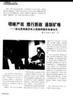 按 苗元礼 搜索结果列表 - docin.com豆丁网