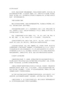 乡镇污水处理厂遭遇瓶颈 采取PPP模式迎来发展春天