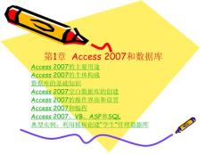 ACCESS_2007