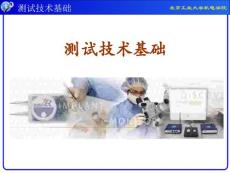 测试技术基础课件(北京工业大学机电学院第07章 压电式传感器