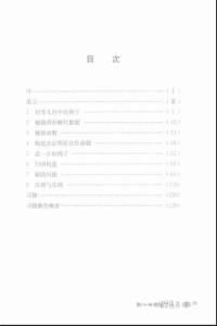 初中奥数：构造法解题