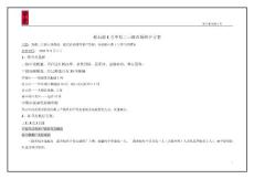 松山湖1号8月客户累计方案