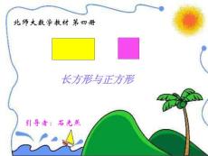 北师大数学教材