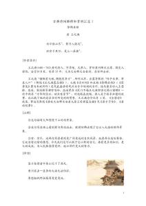 古典诗词翻译和鉴赏词典一