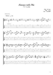 千与千寻插曲《always with me》指弹吉他谱
