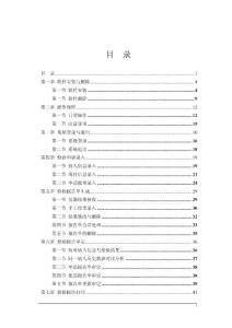 检验之星6.1中文操作手册