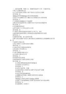 2015执业药师《中药综合知识》考试题