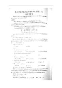 重庆市2010届高三第二次诊断英语试题（扫描版）