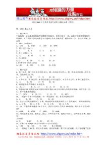 河北 2005年公务员考试真题