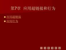 中文版dreamweaver cs3实例与操作