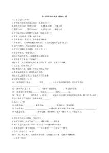 第五单元知识和能力检测试题