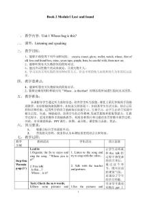 外研版初中英语七年级下册教案及课堂同步练习试题　全册汇编