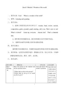 外研版初中英语九年级上册教案及课堂同步练习试题(1--9)单元