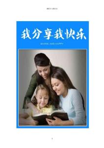 澳洲移民条件我的分享我快乐