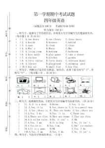 广州版小学英语四年级上册期中试题3