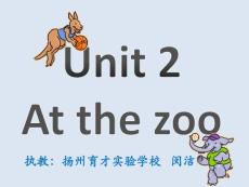 二年级英语下册 Unit 2 At the zoo课件之一