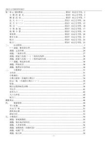 北师大版四年级数学下册教案