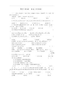 【精品练习】人教版高中数学选修1-2 综合测试卷A（含答案）