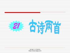 苏教版一年级下册语文《古诗两首（锄禾、悯农）》课件PPT